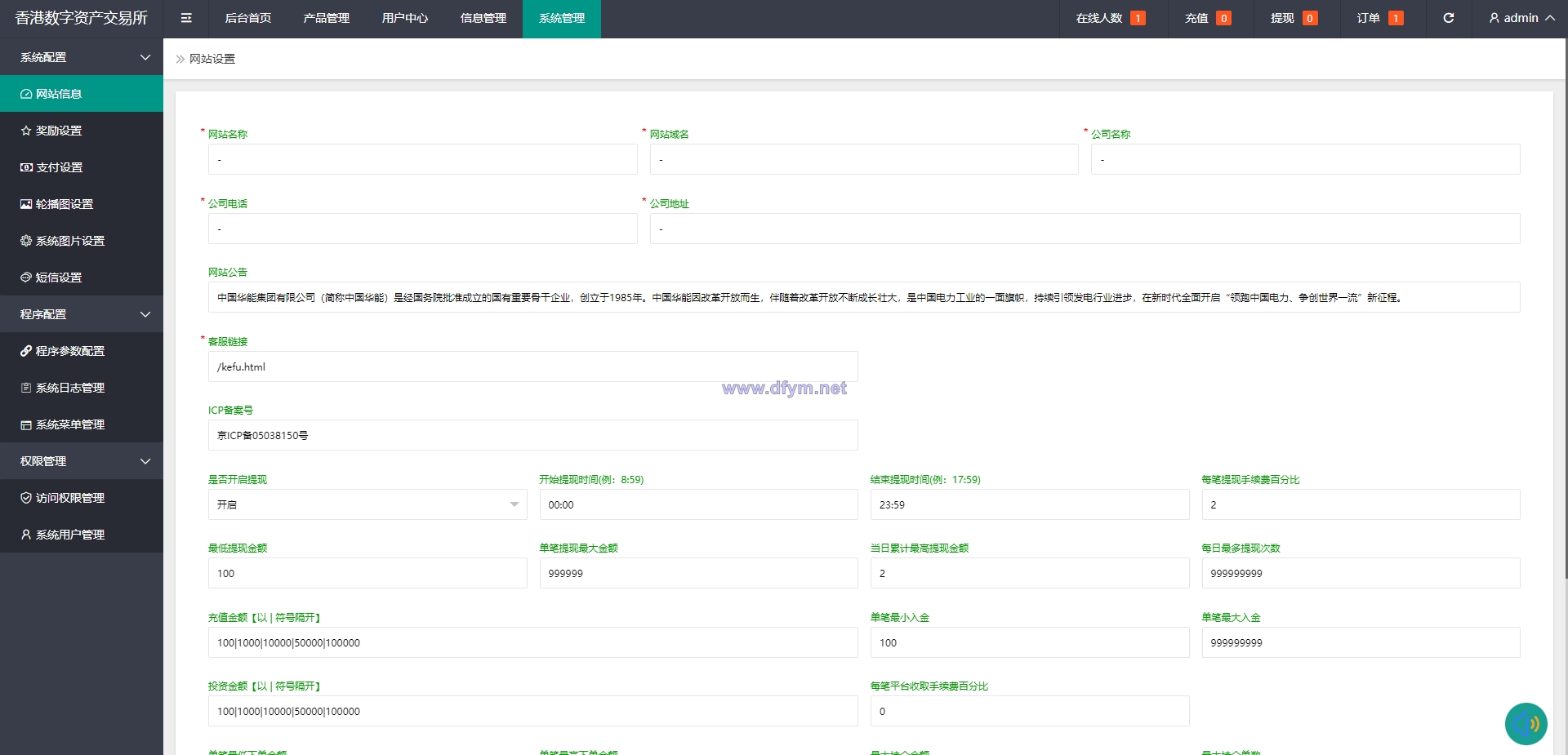 图片[18]-二开版uinapp微盘系统/微交易所系统/微盘源码-大发海外源码