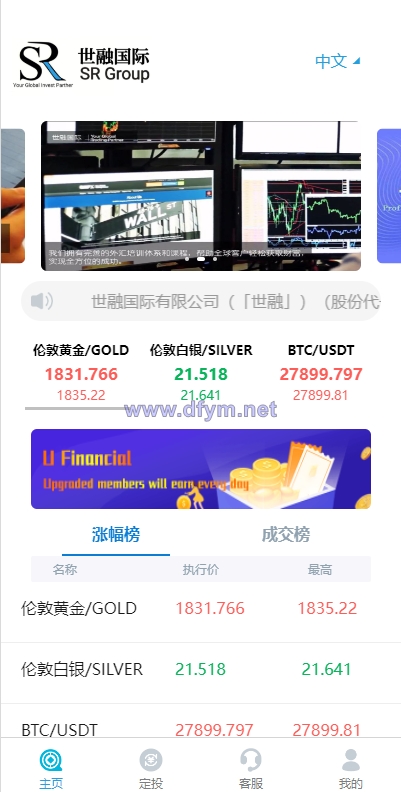 图片[2]-uniapp版微盘系统/虚拟币微交易系统/伪交易所系统-大发海外源码