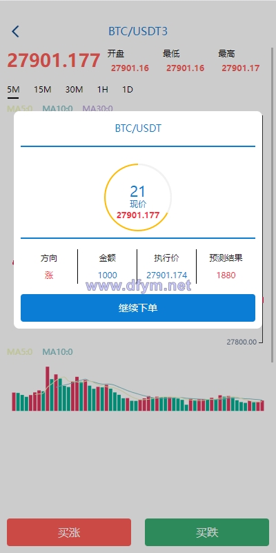 图片[6]-uniapp版微盘系统/虚拟币微交易系统/伪交易所系统-大发海外源码