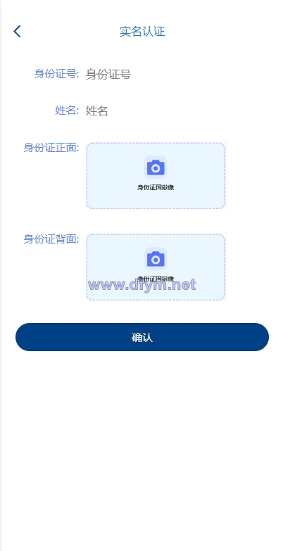 图片[11]-uniapp版微盘系统/虚拟币微交易系统/伪交易所系统-大发海外源码