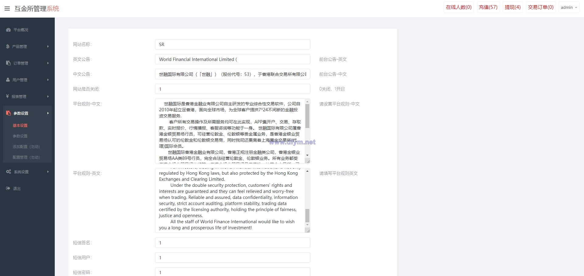 图片[16]-uniapp版微盘系统/虚拟币微交易系统/伪交易所系统-大发海外源码