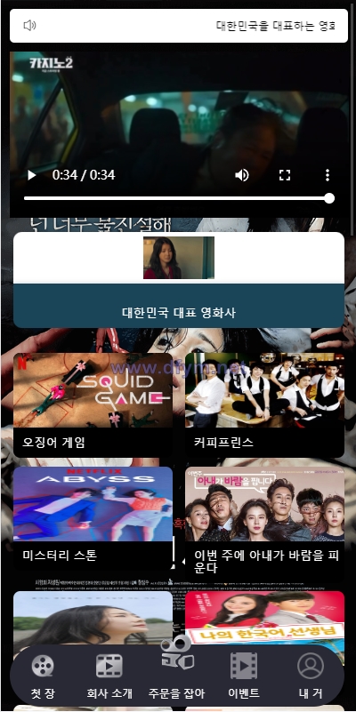 图片[4]-定制版海外电影抢单刷单系统/韩国电影抢单/连单/分组杀-大发海外源码