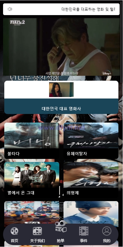 图片[5]-定制版海外电影抢单刷单系统/韩国电影抢单/连单/分组杀-大发海外源码