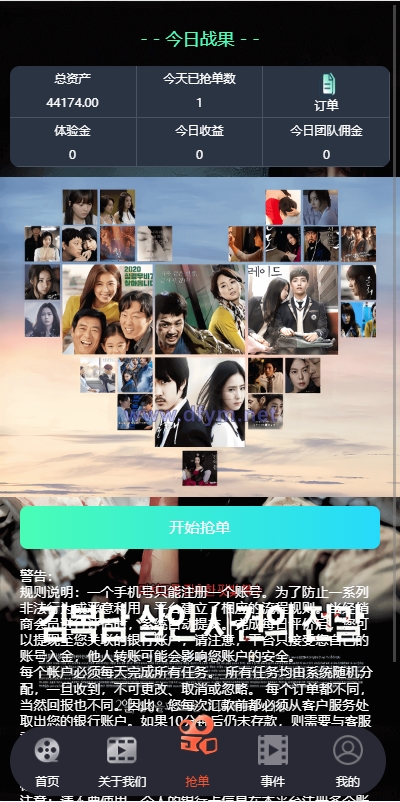 图片[6]-定制版海外电影抢单刷单系统/韩国电影抢单/连单/分组杀-大发海外源码