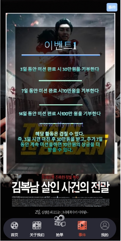 图片[9]-定制版海外电影抢单刷单系统/韩国电影抢单/连单/分组杀-大发海外源码