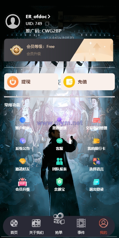 图片[10]-定制版海外电影抢单刷单系统/韩国电影抢单/连单/分组杀-大发海外源码