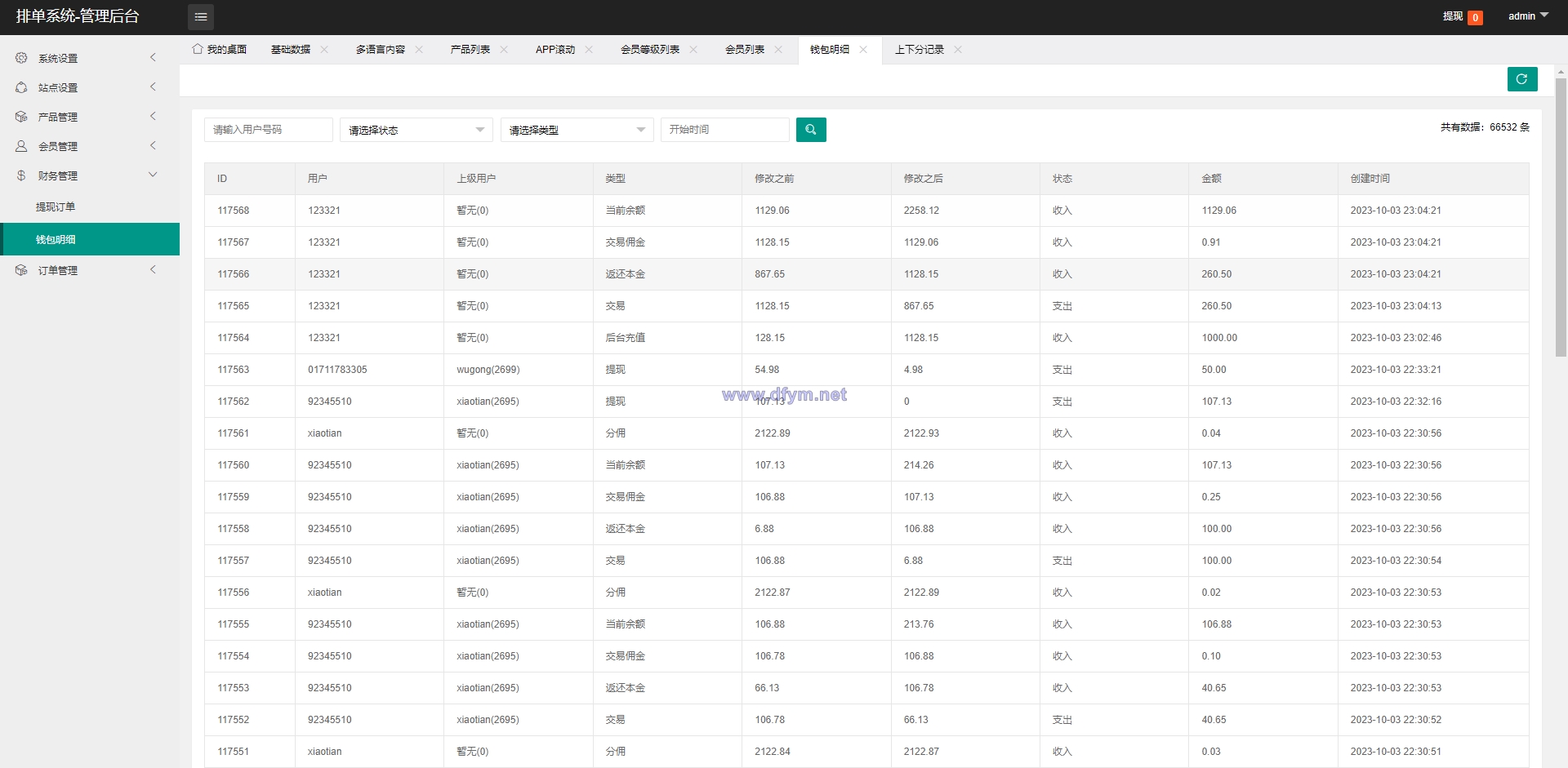 图片[16]-新版海外航空抢单刷单系统/订单自动匹配/前端uinapp-大发海外源码