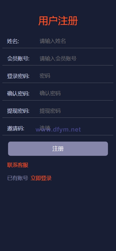 图片[1]-运营版微盘系统/期货黄金白银交易/微交易源码/代理后台-大发海外源码