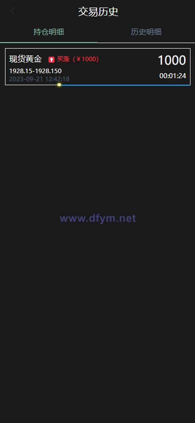 图片[7]-运营版微盘系统/期货黄金白银交易/微交易源码/代理后台-大发海外源码