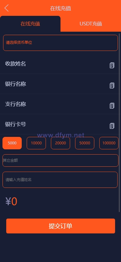图片[9]-运营版微盘系统/期货黄金白银交易/微交易源码/代理后台-大发海外源码