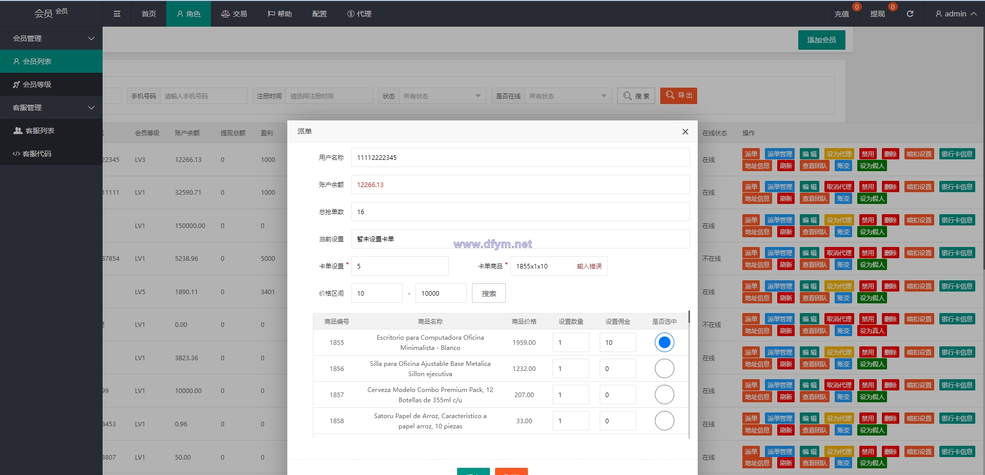 图片[15]-多语言海外抢单刷单系统/派单卡单/订单自动匹配-大发海外源码