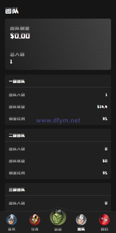 图片[5]-海外漫威电影抢单刷单系统/策略刷单/订单自动匹配-大发海外源码
