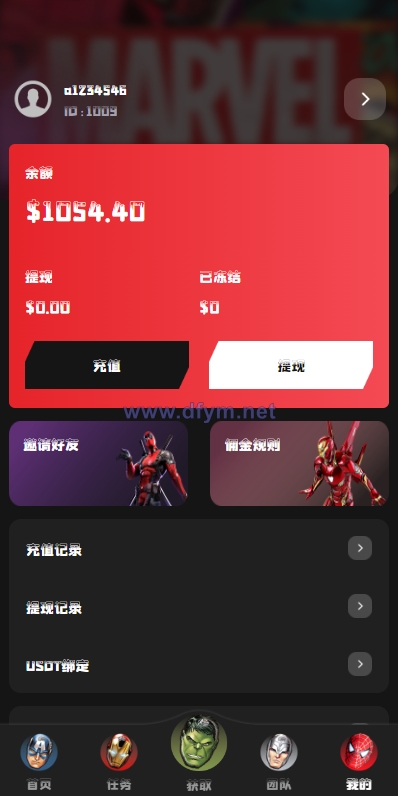 图片[6]-海外漫威电影抢单刷单系统/策略刷单/订单自动匹配-大发海外源码