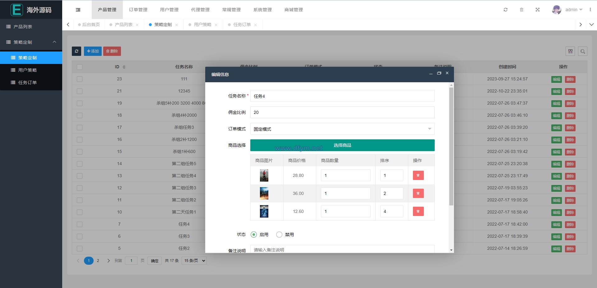 图片[14]-海外漫威电影抢单刷单系统/策略刷单/订单自动匹配-大发海外源码