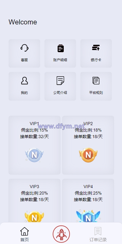 图片[2]-新版UI软件游戏抢单刷单系统/连单卡单/多语言海外刷单源码-大发海外源码