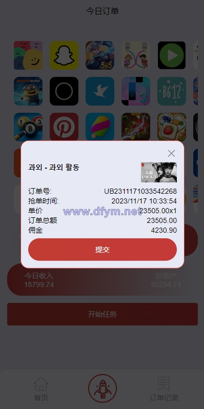 图片[4]-新版UI软件游戏抢单刷单系统/连单卡单/多语言海外刷单源码-大发海外源码