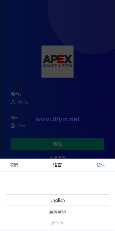 图片[1]-多语言外汇微交易系统/海外微盘源码/时间盘系统-大发海外源码