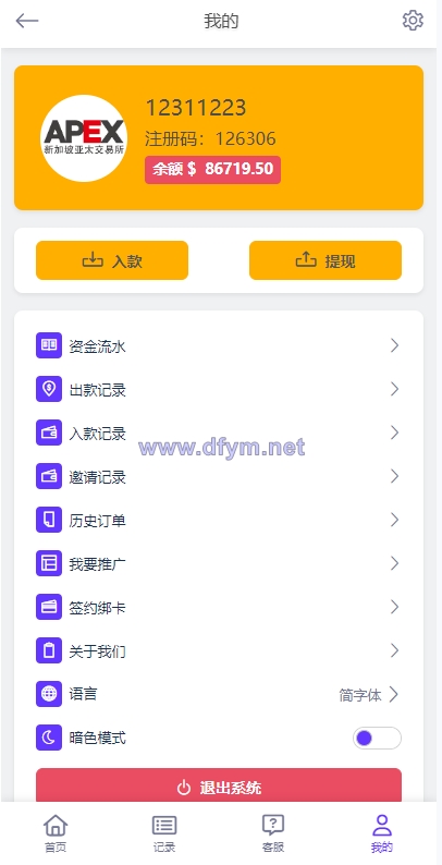 图片[9]-多语言外汇微交易系统/海外微盘源码/时间盘系统-大发海外源码