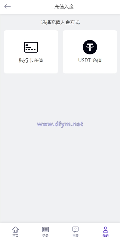 图片[10]-多语言外汇微交易系统/海外微盘源码/时间盘系统-大发海外源码