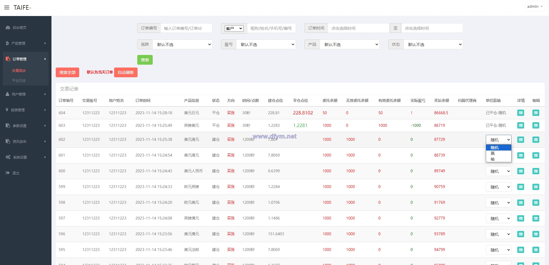 图片[15]-多语言外汇微交易系统/海外微盘源码/时间盘系统-大发海外源码
