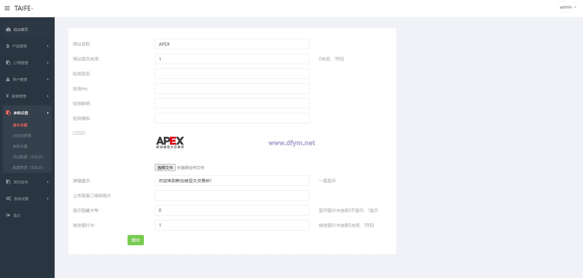 图片[17]-多语言外汇微交易系统/海外微盘源码/时间盘系统-大发海外源码