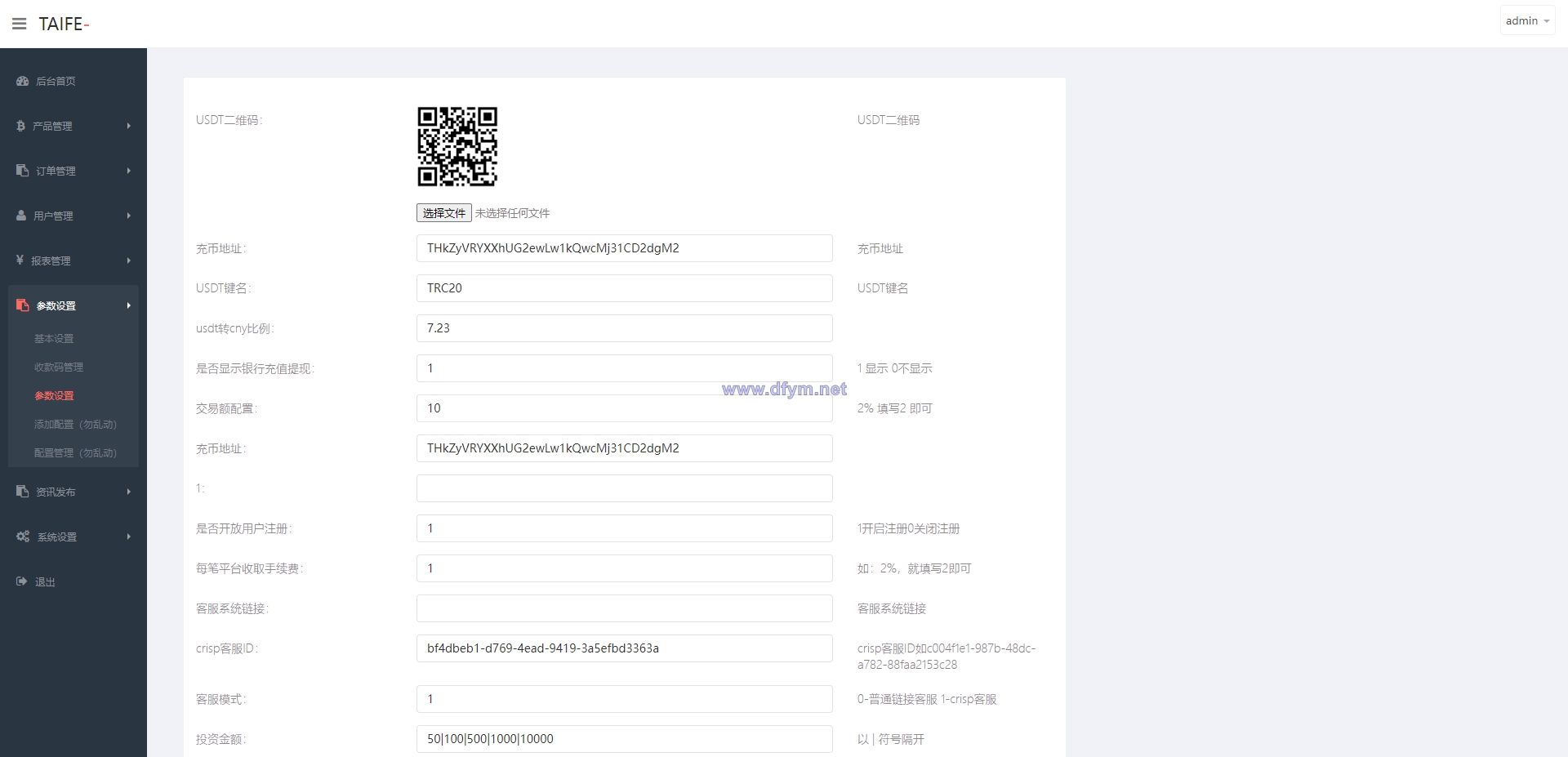 图片[18]-多语言外汇微交易系统/海外微盘源码/时间盘系统-大发海外源码