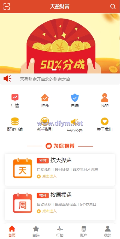 图片[1]-uinapp版股票交易系统/股票配资策略系统/K线图完美-大发海外源码