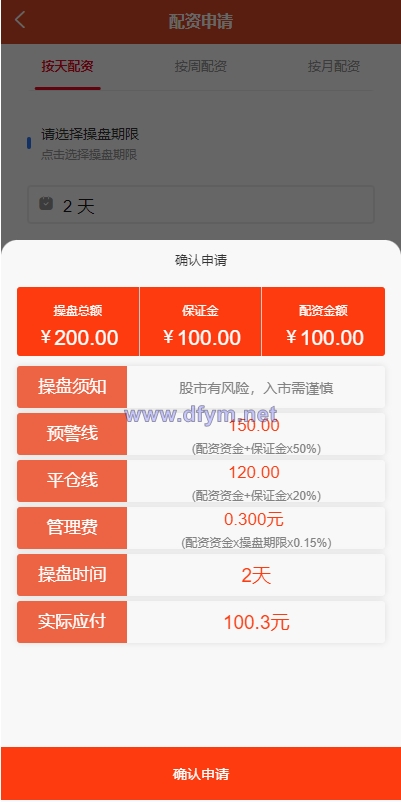 图片[4]-uinapp版股票交易系统/股票配资策略系统/K线图完美-大发海外源码