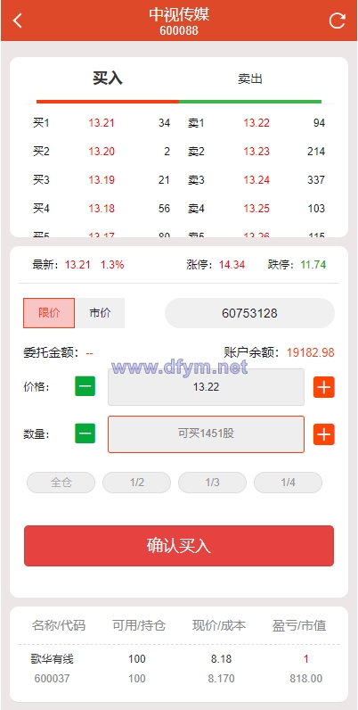 图片[8]-uinapp版股票交易系统/股票配资策略系统/K线图完美-大发海外源码