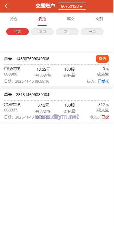 图片[11]-uinapp版股票交易系统/股票配资策略系统/K线图完美-大发海外源码