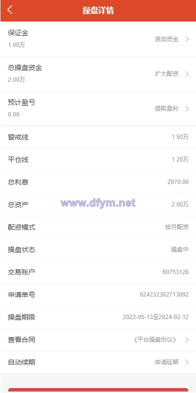 图片[12]-uinapp版股票交易系统/股票配资策略系统/K线图完美-大发海外源码