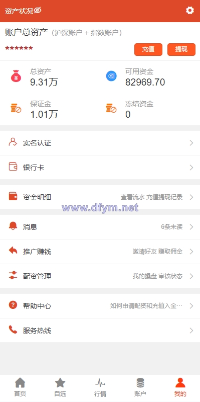 图片[13]-uinapp版股票交易系统/股票配资策略系统/K线图完美-大发海外源码