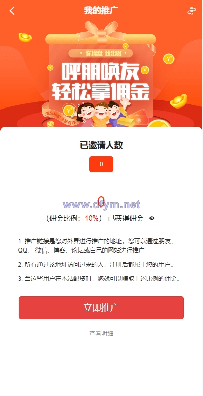 图片[16]-uinapp版股票交易系统/股票配资策略系统/K线图完美-大发海外源码