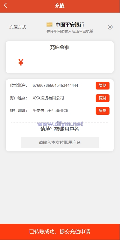 图片[17]-uinapp版股票交易系统/股票配资策略系统/K线图完美-大发海外源码