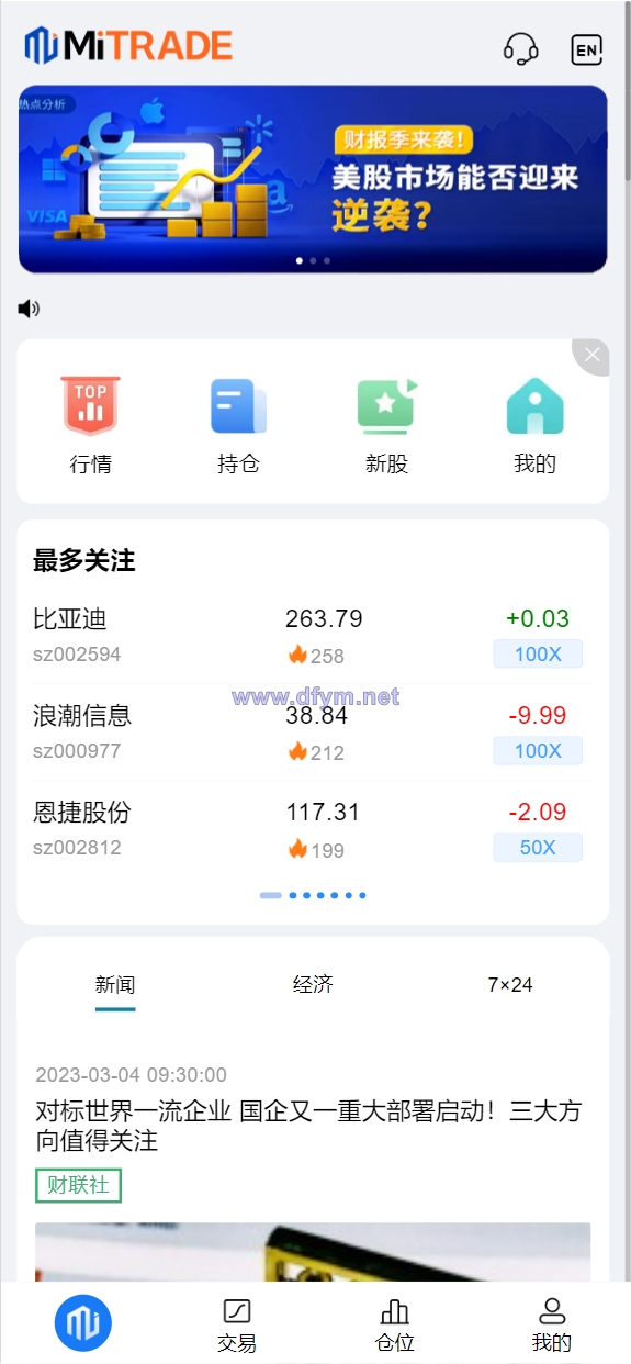 图片[2]-java高端双融股票系统/沪深京港美股票/新股/挂单/双融交易/策略融资-大发海外源码