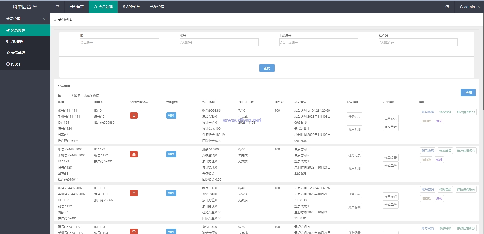 图片[11]-uinapp版多语言抢单刷单系统/连单派单/海外刷单系统-大发海外源码