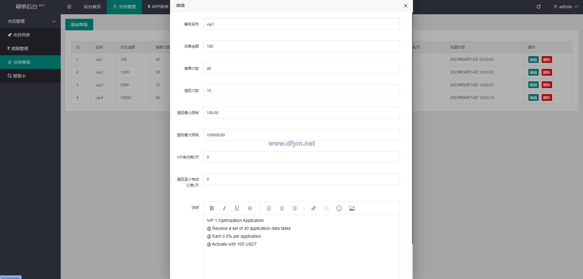 图片[13]-uinapp版多语言抢单刷单系统/连单派单/海外刷单系统-大发海外源码