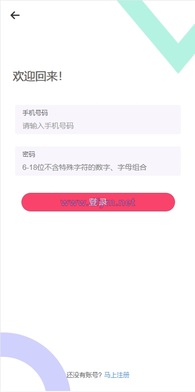 图片[1]-新版股票配资系统/A股股票系统/前端uinapp-大发海外源码