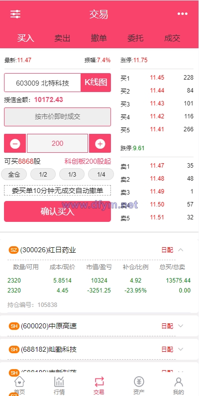 图片[7]-新版股票配资系统/A股股票系统/前端uinapp-大发海外源码
