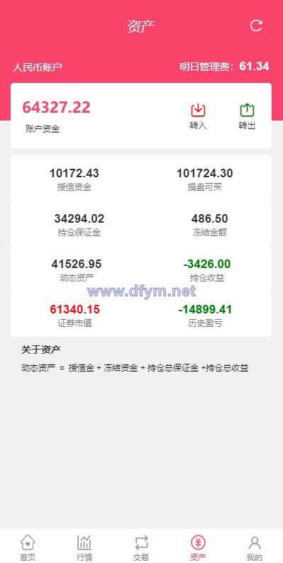 图片[9]-新版股票配资系统/A股股票系统/前端uinapp-大发海外源码