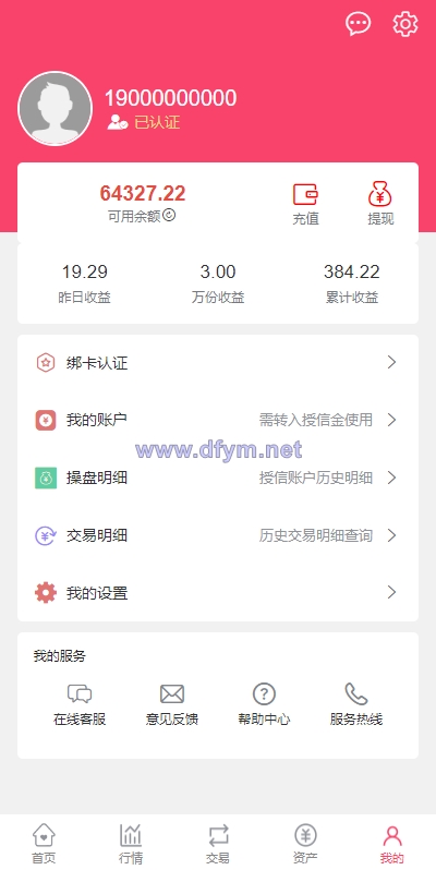 图片[10]-新版股票配资系统/A股股票系统/前端uinapp-大发海外源码