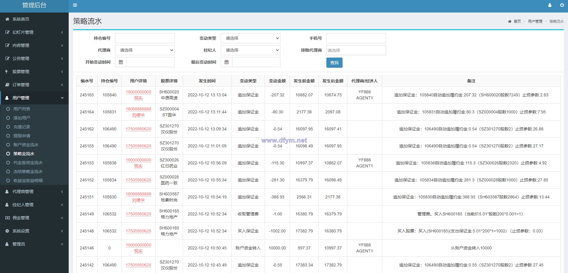 图片[16]-新版股票配资系统/A股股票系统/前端uinapp-大发海外源码