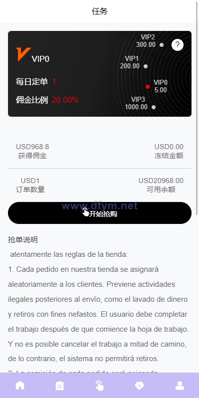 图片[5]-多语言海外抢单刷单系统/分组杀/打针做单/订单自动匹配系统-大发海外源码