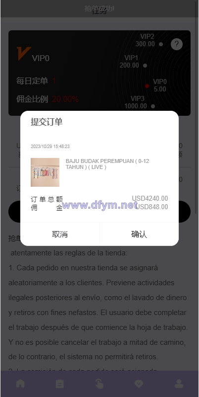 图片[6]-多语言海外抢单刷单系统/分组杀/打针做单/订单自动匹配系统-大发海外源码