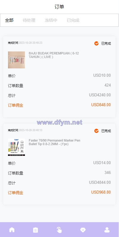 图片[7]-多语言海外抢单刷单系统/分组杀/打针做单/订单自动匹配系统-大发海外源码