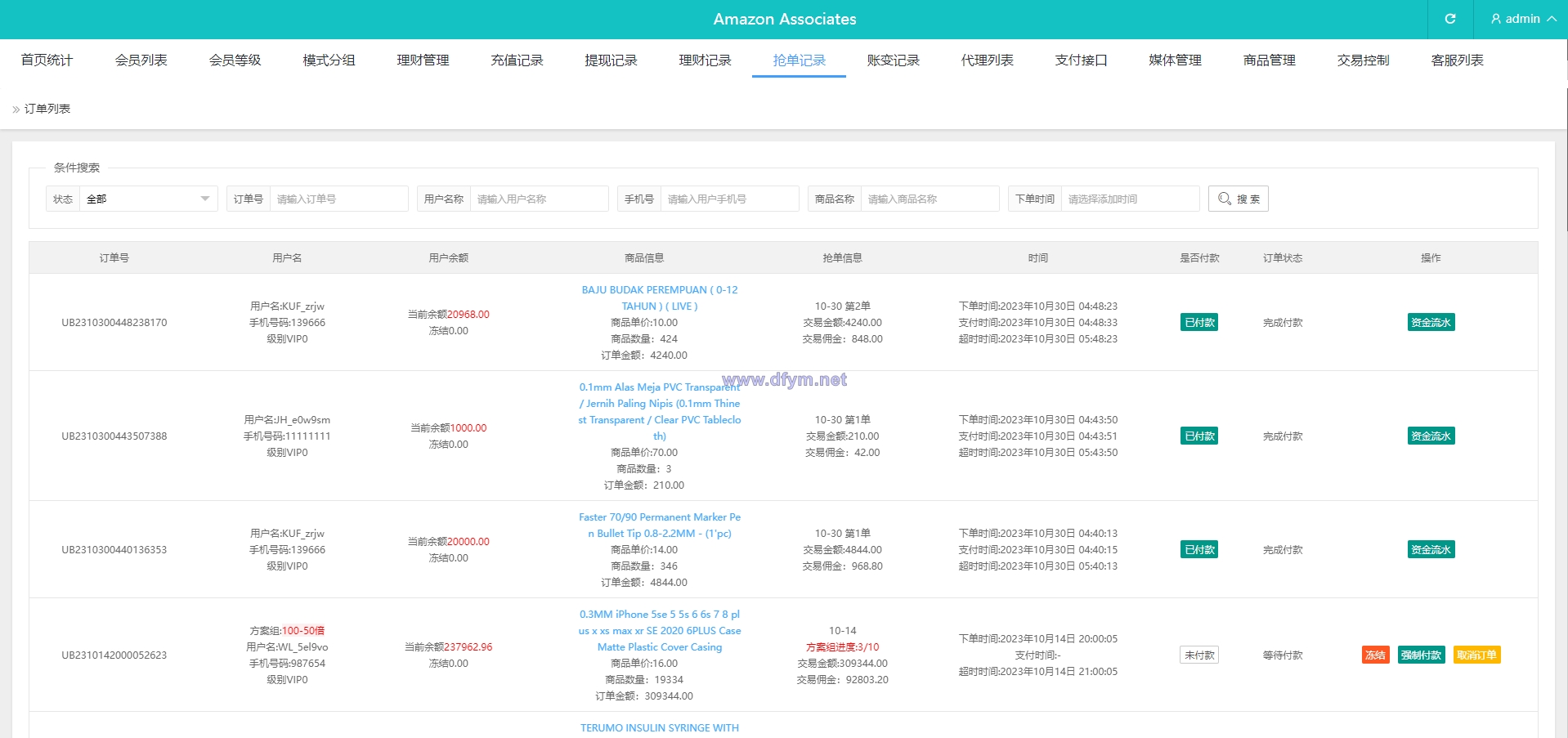 图片[15]-多语言海外抢单刷单系统/分组杀/打针做单/订单自动匹配系统-大发海外源码