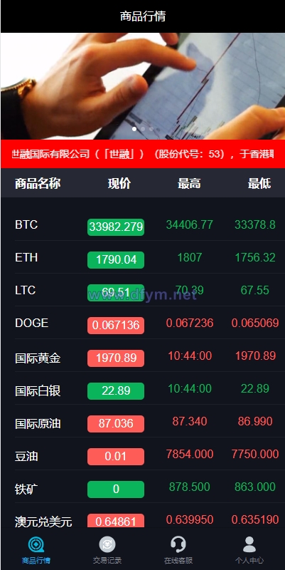 图片[2]-uniapp版微盘系统/虚拟币外汇微交易/时间盘系统-大发海外源码