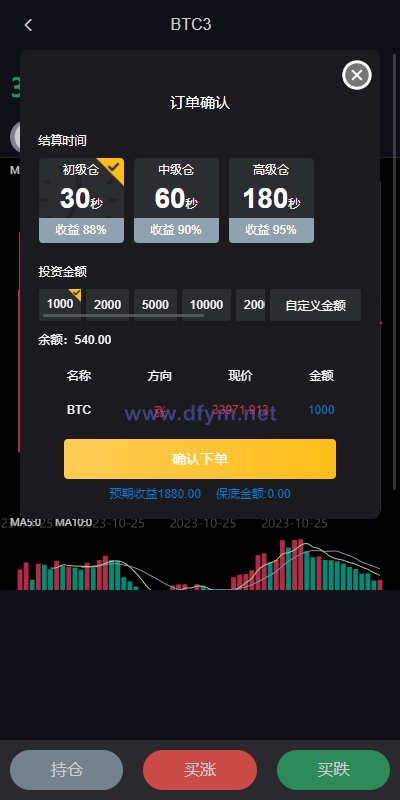 图片[5]-uniapp版微盘系统/虚拟币外汇微交易/时间盘系统-大发海外源码