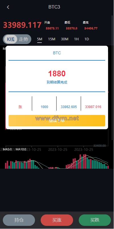 图片[7]-uniapp版微盘系统/虚拟币外汇微交易/时间盘系统-大发海外源码