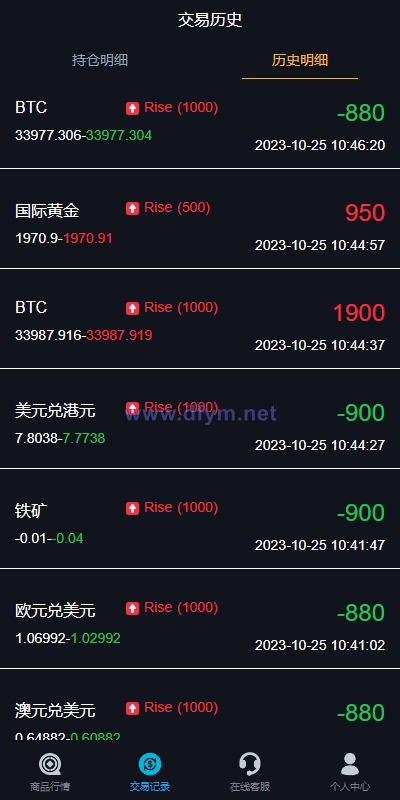 图片[8]-uniapp版微盘系统/虚拟币外汇微交易/时间盘系统-大发海外源码